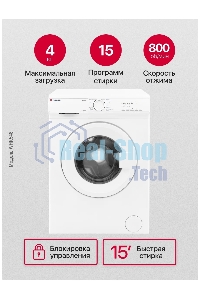 Стиральная машина Hansa WHK548 белый загр. фронтальная макс.: 4 кг 800 об/мин класс: А+