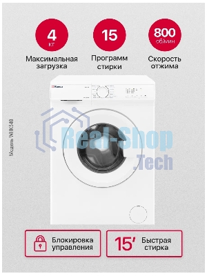 Стиральная машина Hansa WHK548 белый загр. фронтальная макс.: 4 кг 800 об/мин класс: А+