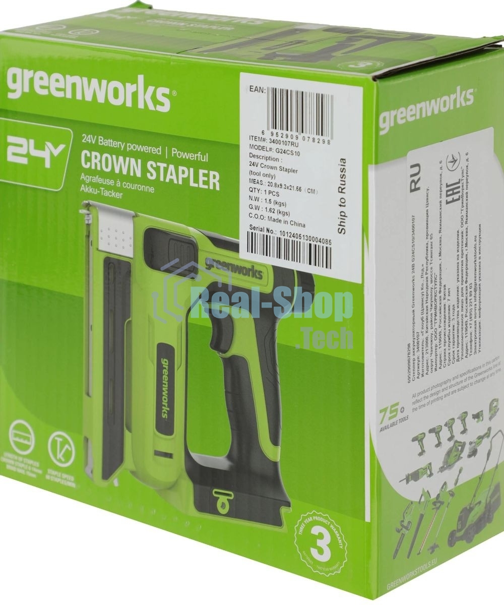 Степлер аккумуляторный GreenWorks G24CS10, 24V, без АКБ и ЗУ (3400107)