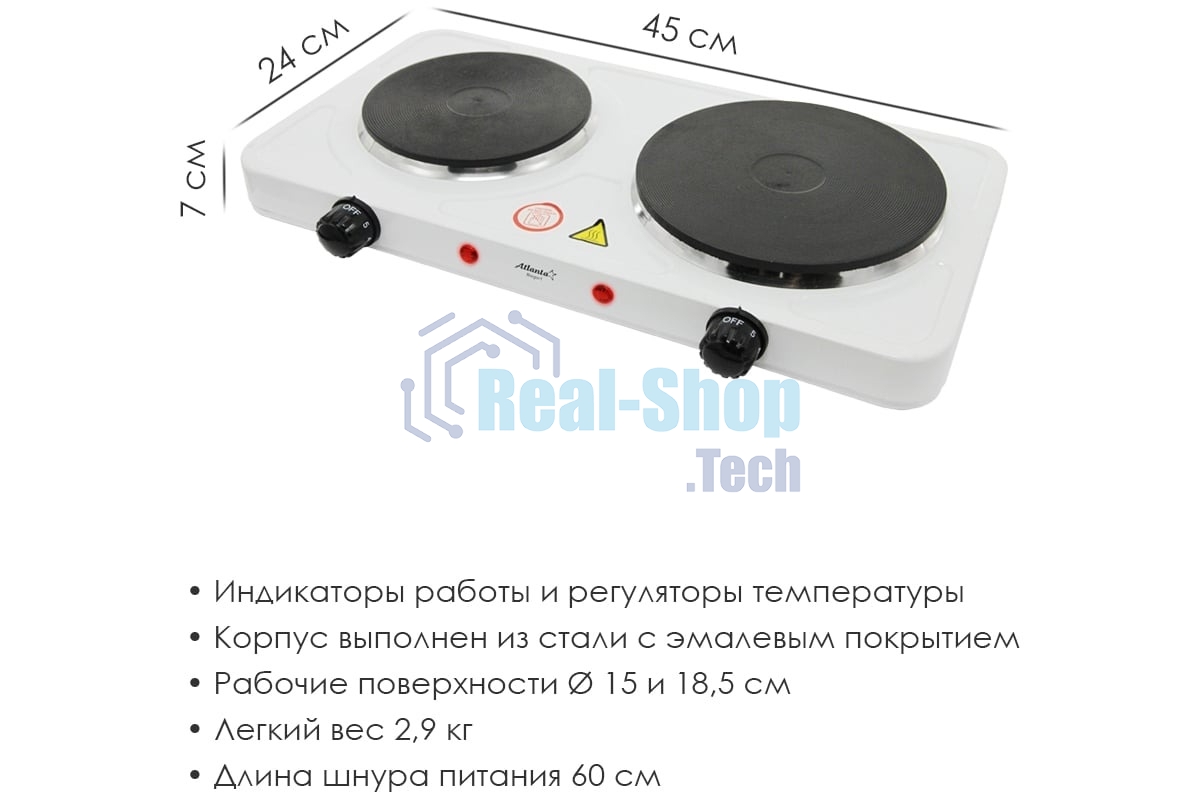 Плита настольная электрическая двухконфорочная Atlanta ATH-1740 белый