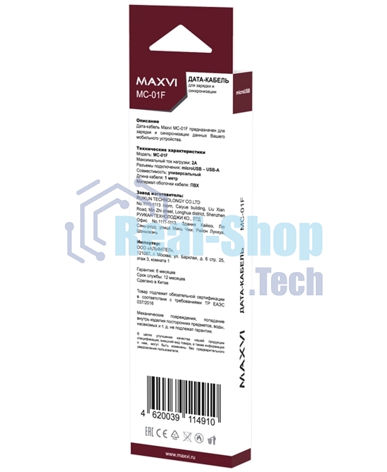 Кабель Maxvi MC-01F black USB-A - microUSB, 2A Плоский кабель, ток макс. нагрузки 2А, макс. напряжение 5V; стандарт USB 2.0; длина 1м, материал PVC, черный
