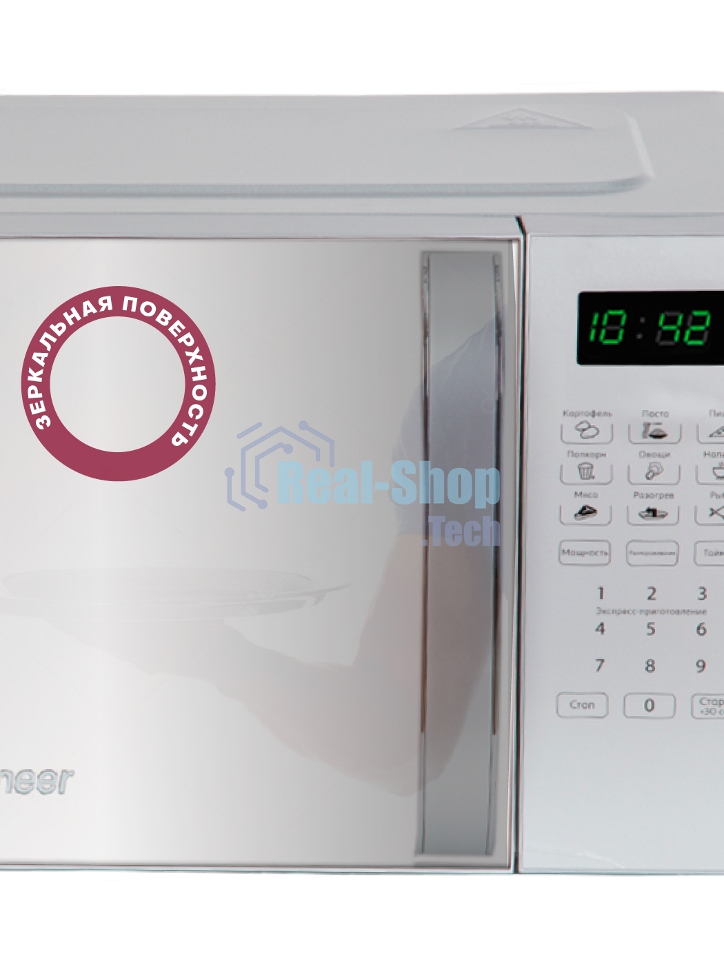 Микроволновая печь Pioneer MW255S серебристый, 20 л, 700 Вт, переключатели - сенсор