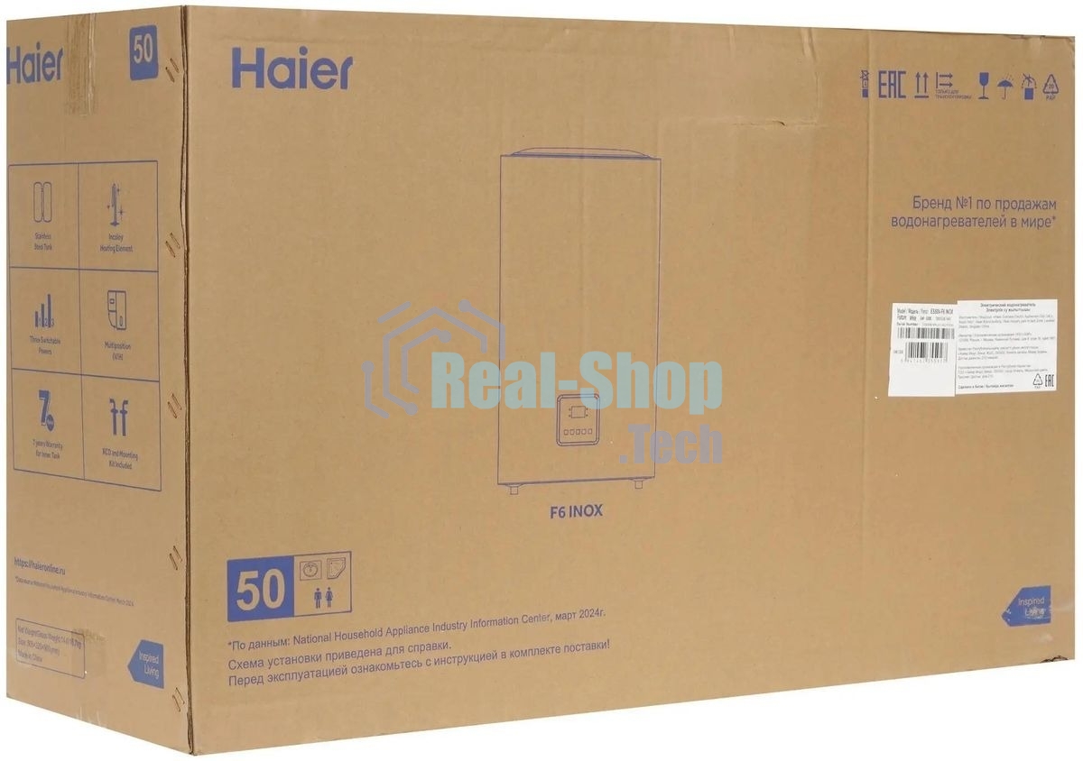 Водонагреватель Haier ES50V-F6 INOX 2кВт 50л электрический настенный, белый