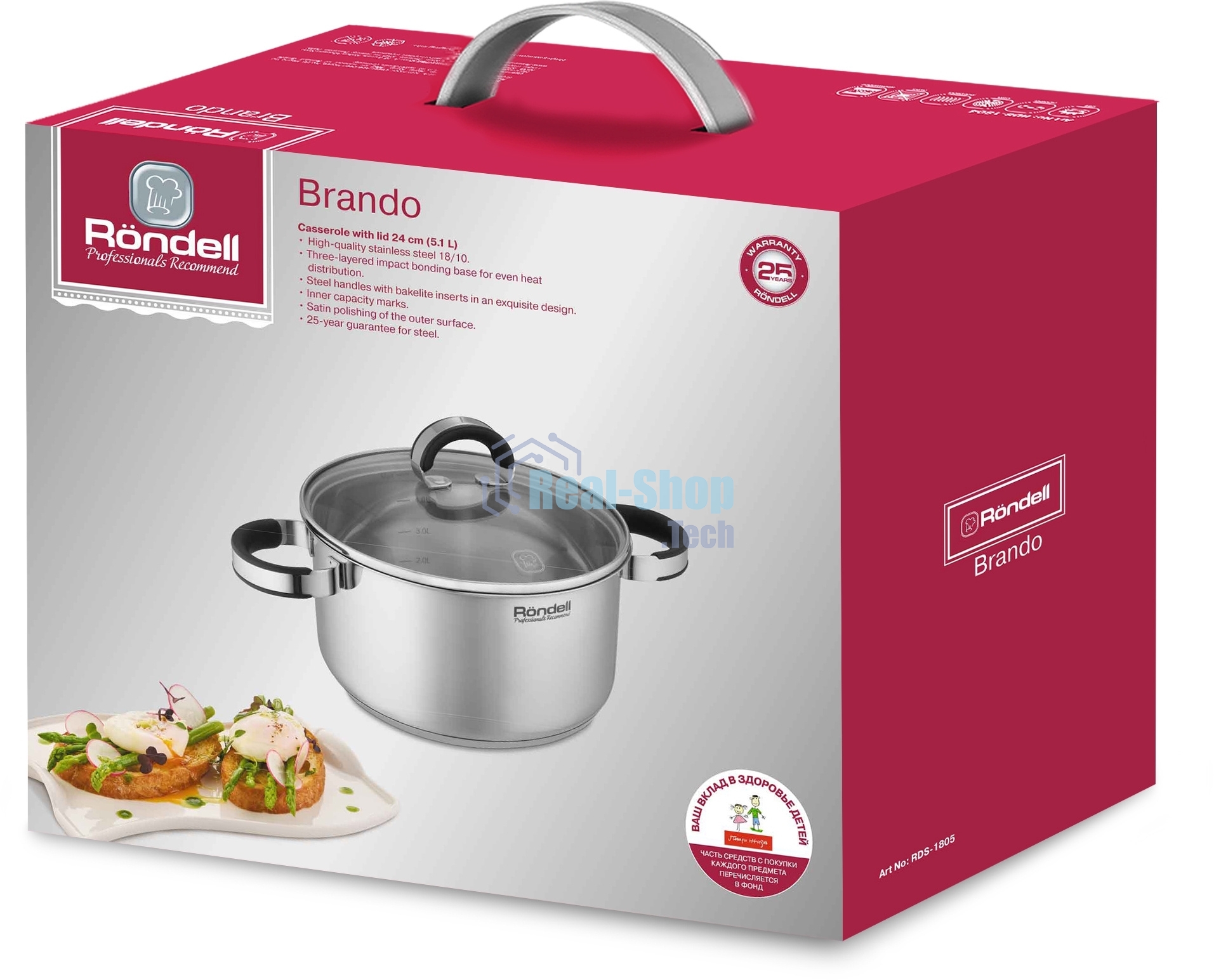 Кастрюля Rondell Brando RDS-1805 5.1 л. d=24 см (с крышкой) сталь