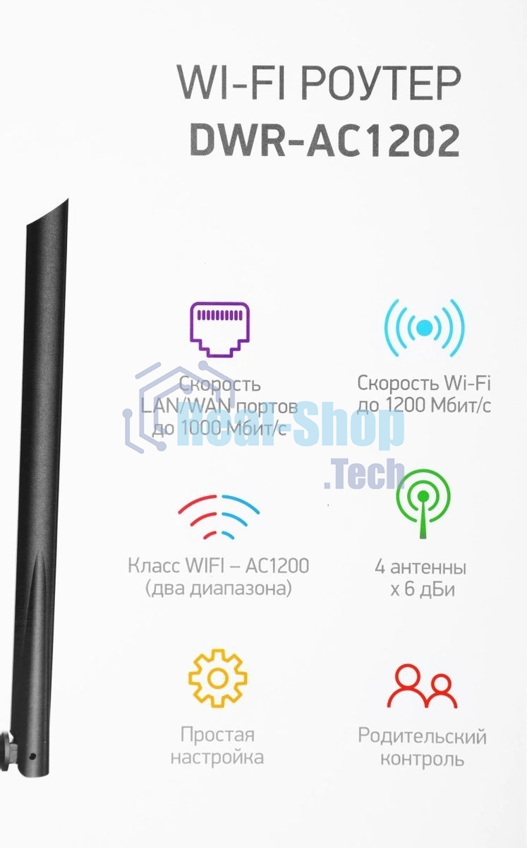 Роутер беспроводной Digma DWR-AC1202 AC1200 10/100/1000BASE-TX черный