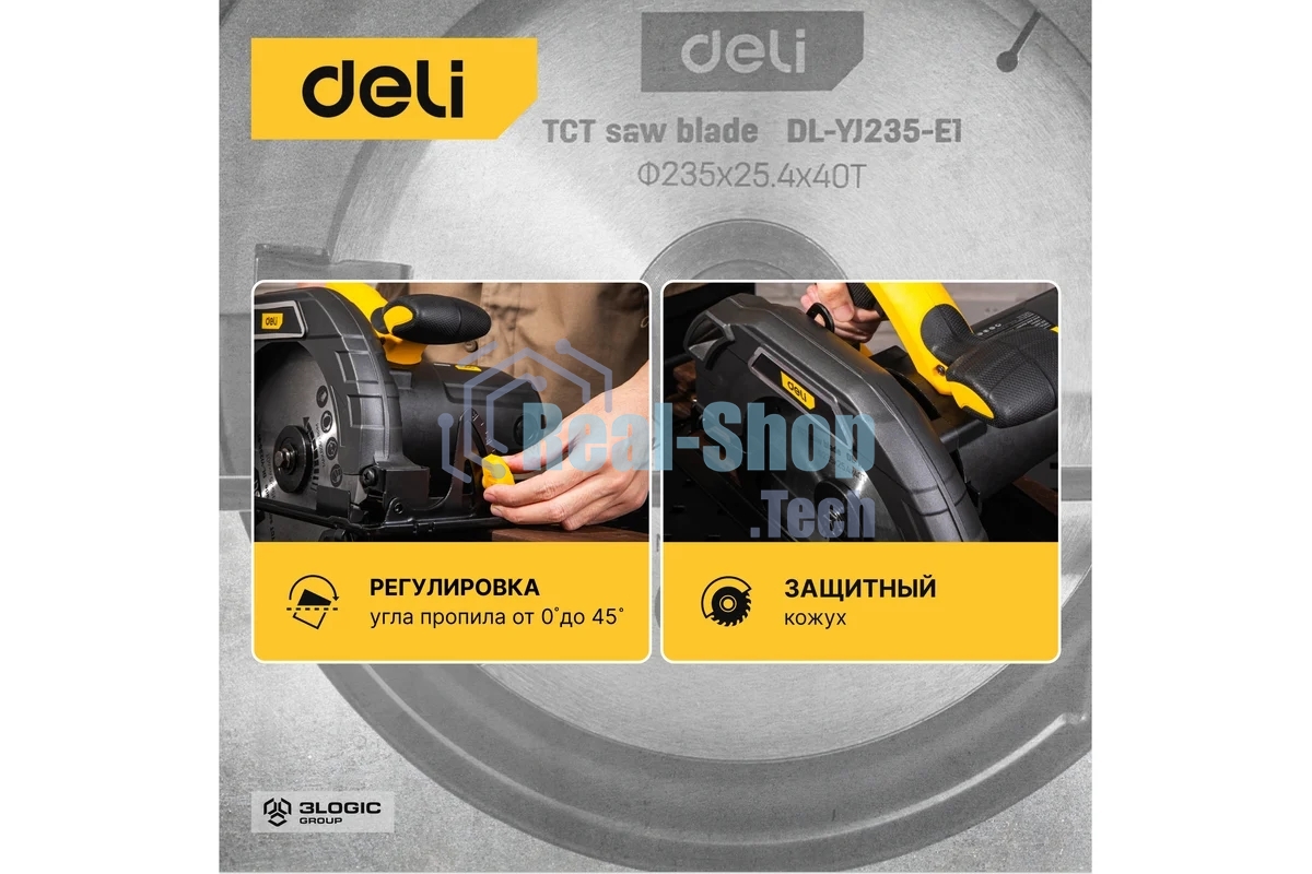 Циркулярная пила Deli DL-YJ235-E1 (2200Вт, 4200об/мин, диаметр диска 235мм)
