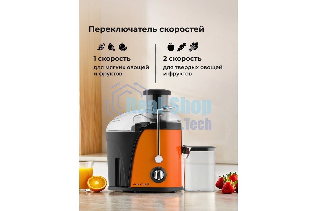 Соковыжималка центробежная Galaxy Line GL 0814 850Вт рез.сок.:550мл. оранжевый