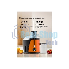 Соковыжималка центробежная Galaxy Line GL 0814 850Вт рез.сок.:550мл. оранжевый