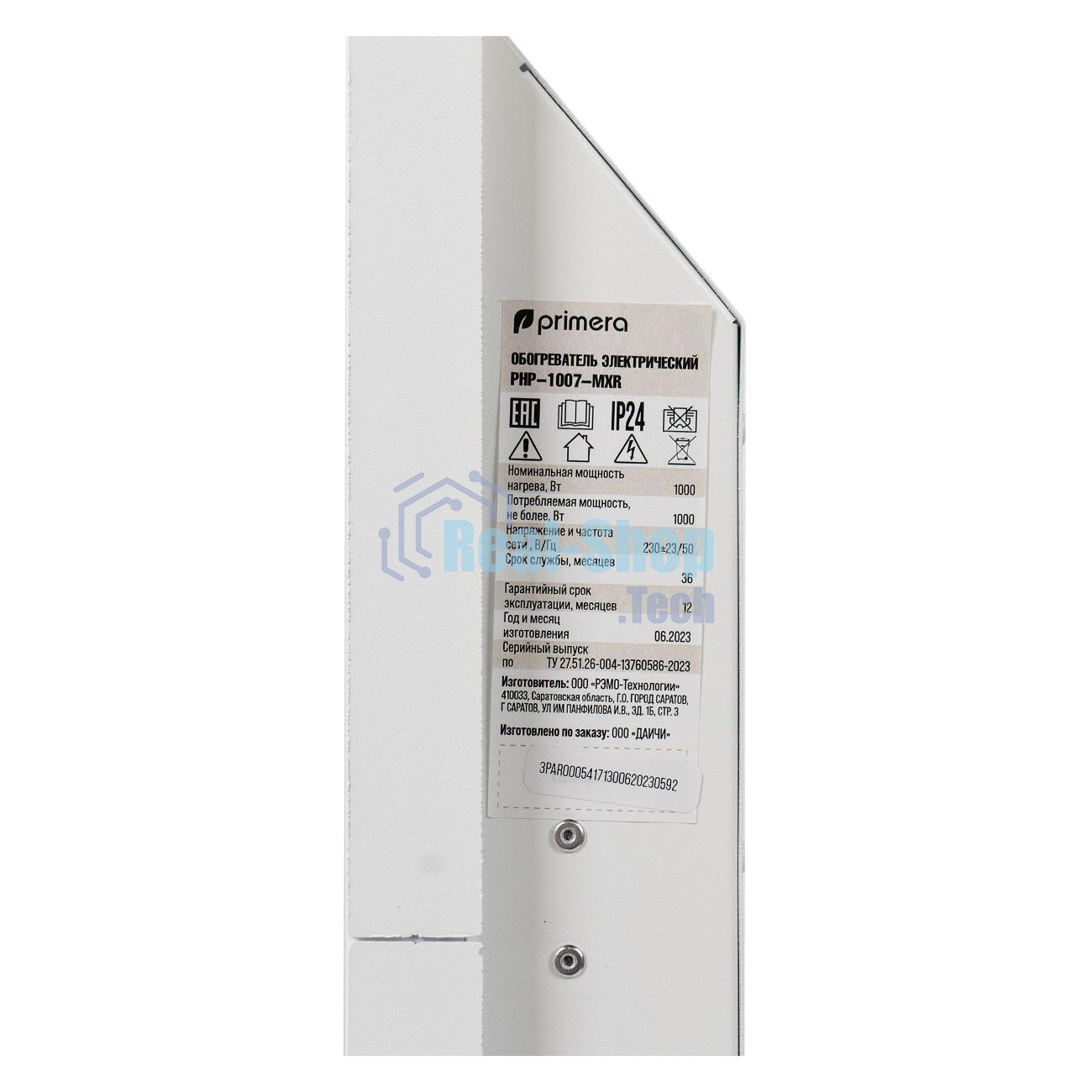 Конвектор PRIMERA PHP-1007-MXR