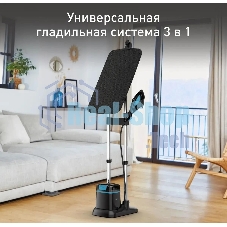 Гладильная система Tefal QT1511E0 черный/голубой, 2980 Вт, 45 г/мин, 1000 мл