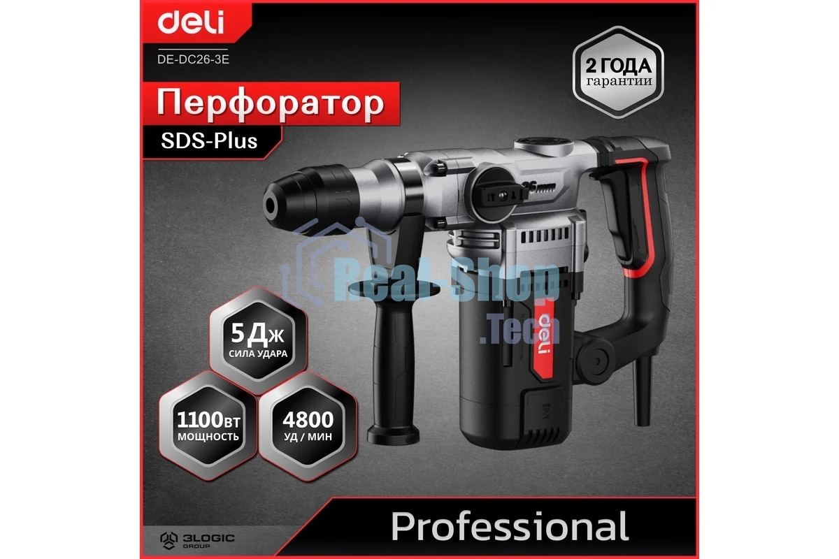 Перфоратор Deli DE-DC26-3E (1100Вт, SDS PLUS, 4750уд/мин, 1450об/мин, кейс)
