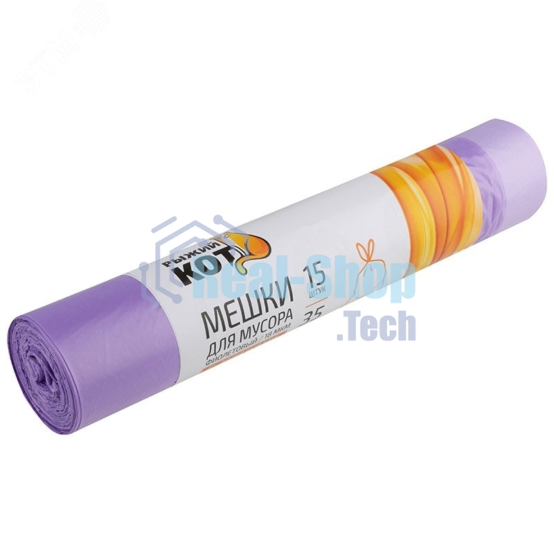Мешки для мусора Рыжий кот 35 л (15 шт./рул) с завязками, ПНД, фиолетовый, 18 мкм