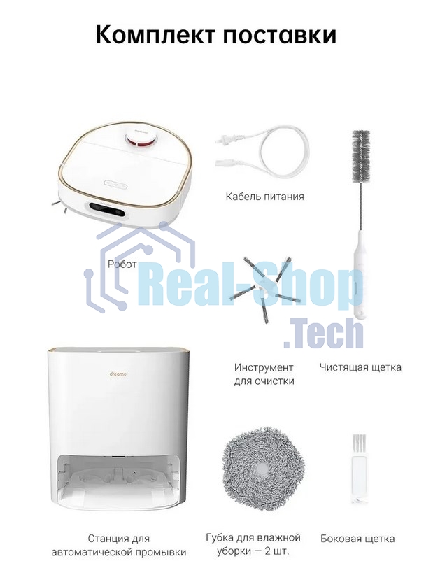 Робот-пылесос Dreame RLS6TAC W10 Pro белый, 55 Вт, 6400 мА·ч Li-Ion, уборка сухая/влажная, пылесборник контейнер 0.45 л