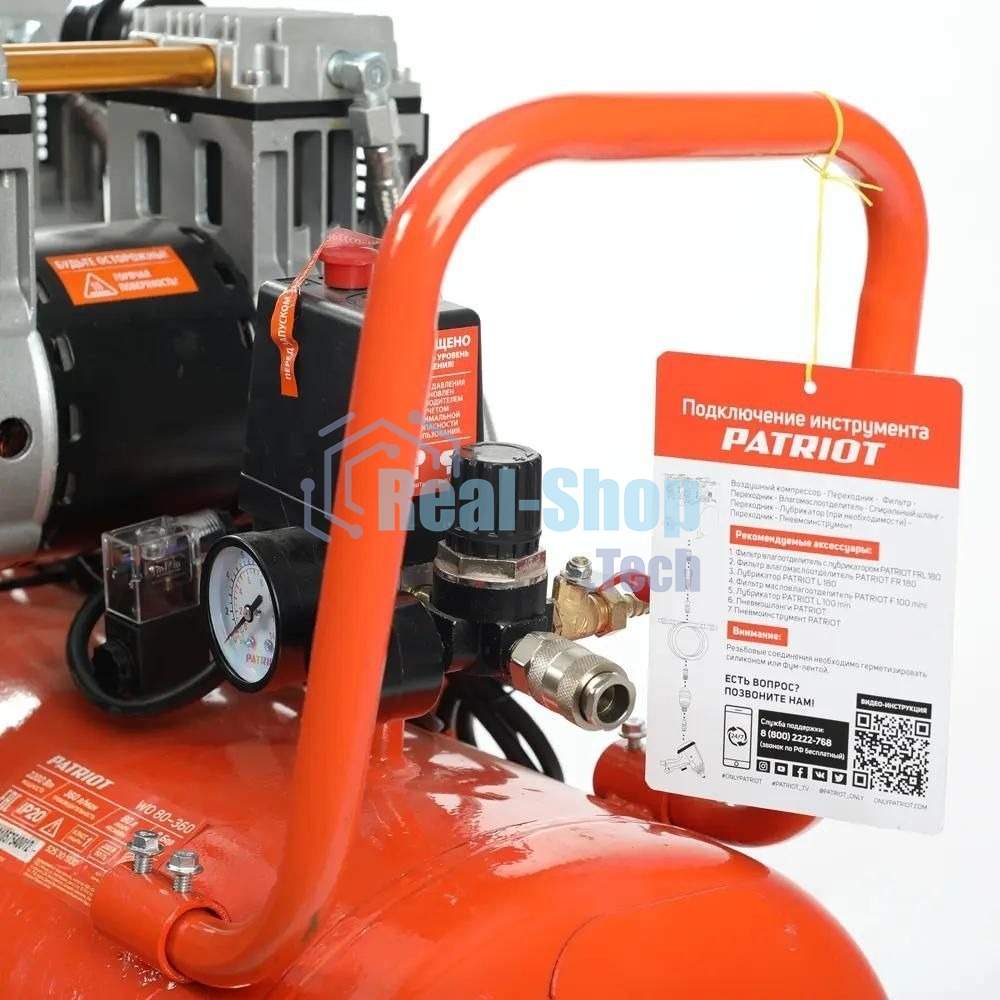 Компрессор Patriot поршневой безмасляный WO 80-360, 360 л/мин, 8 бар, 2200 Вт, 80 л, быстросъем и 