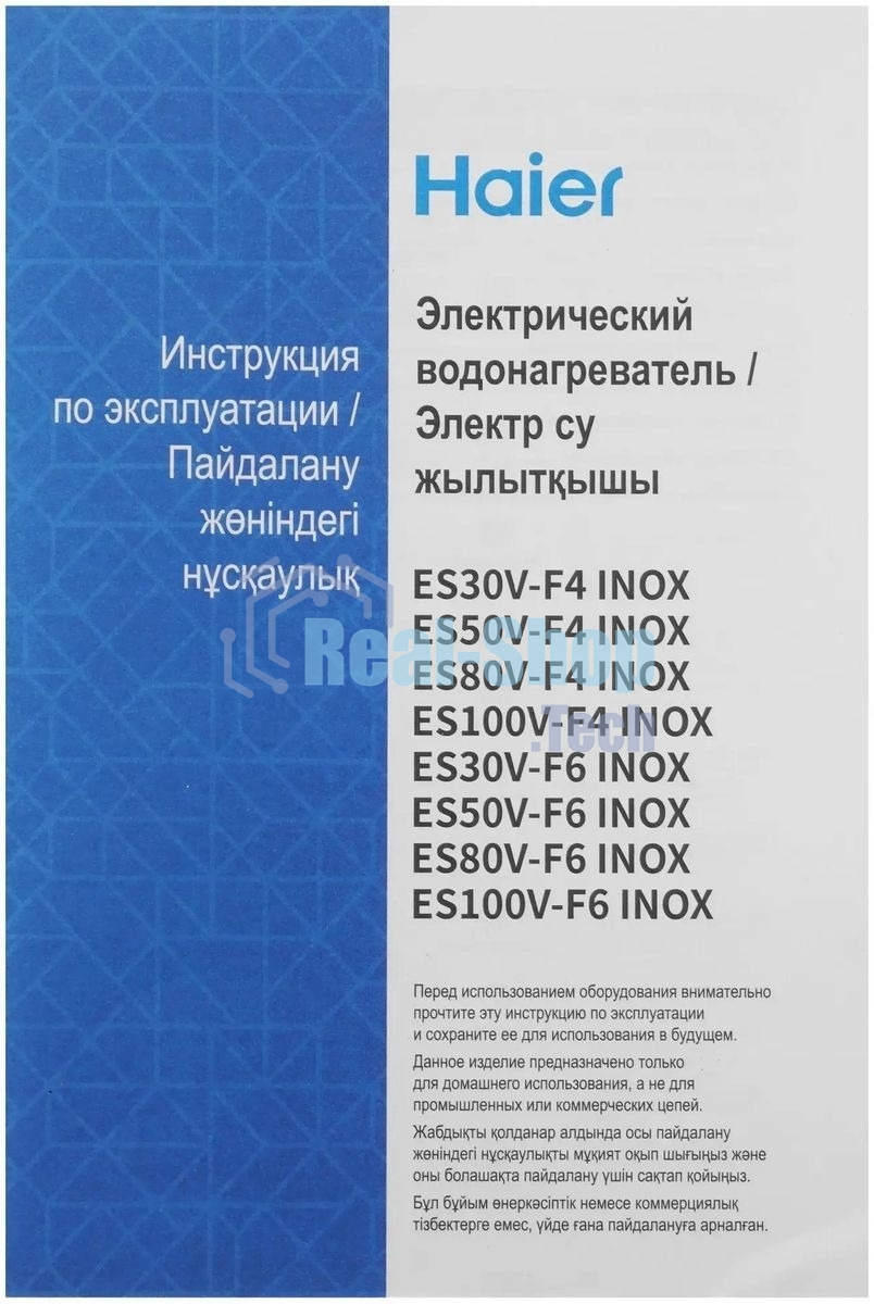 Водонагреватель Haier ES50V-F6 INOX 2кВт 50л электрический настенный, белый