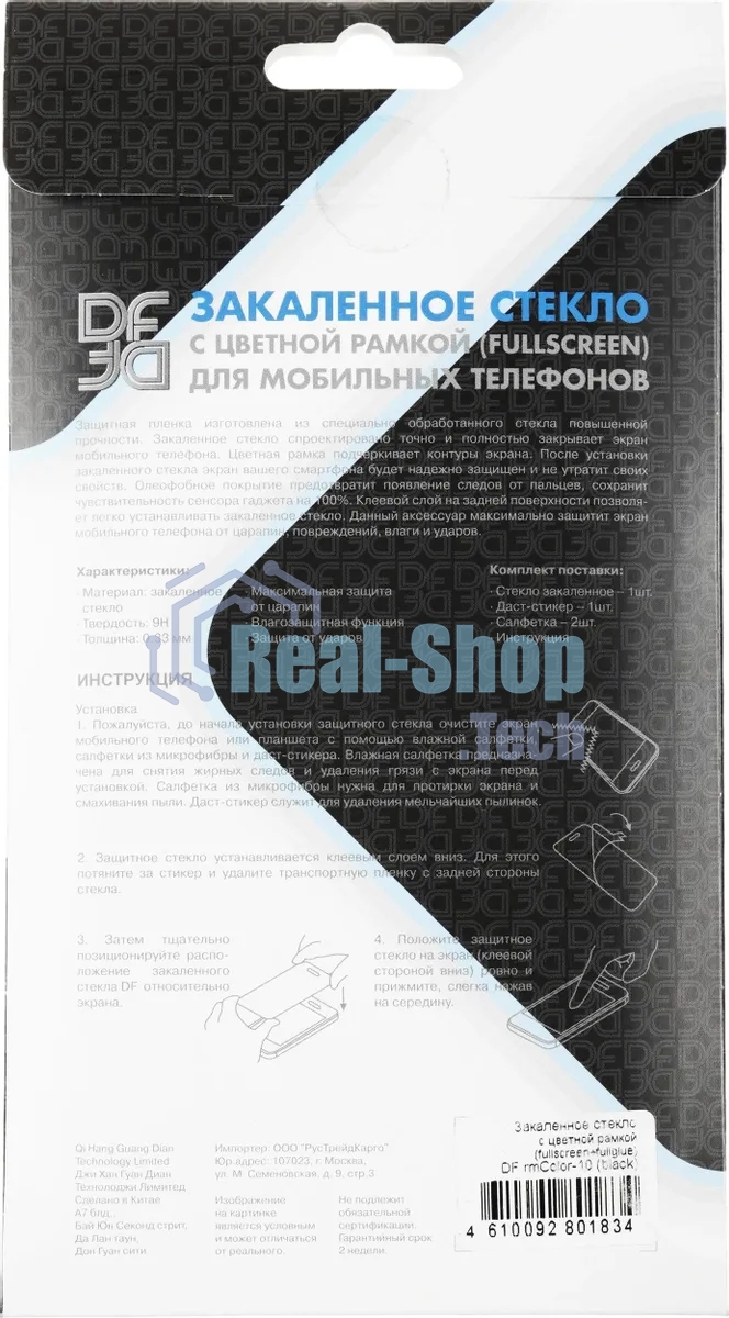 Защитное стекло для экрана DF rmColor-10 для Realme C11 1 шт, черный df rmcolor-10 (black)