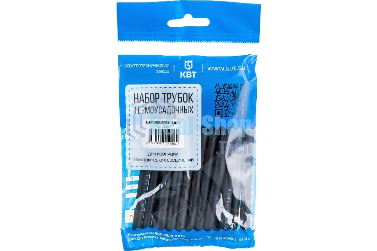 Набор клеевых термоусадочных трубок Гермокомплект 4,8/1,6 (КВТ) (нарезка 100мм)
