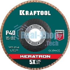 Круг лепестковый керамический торцевой KRAFTOOL по нержавеющей стали 125х22,2мм P40 KERATRON