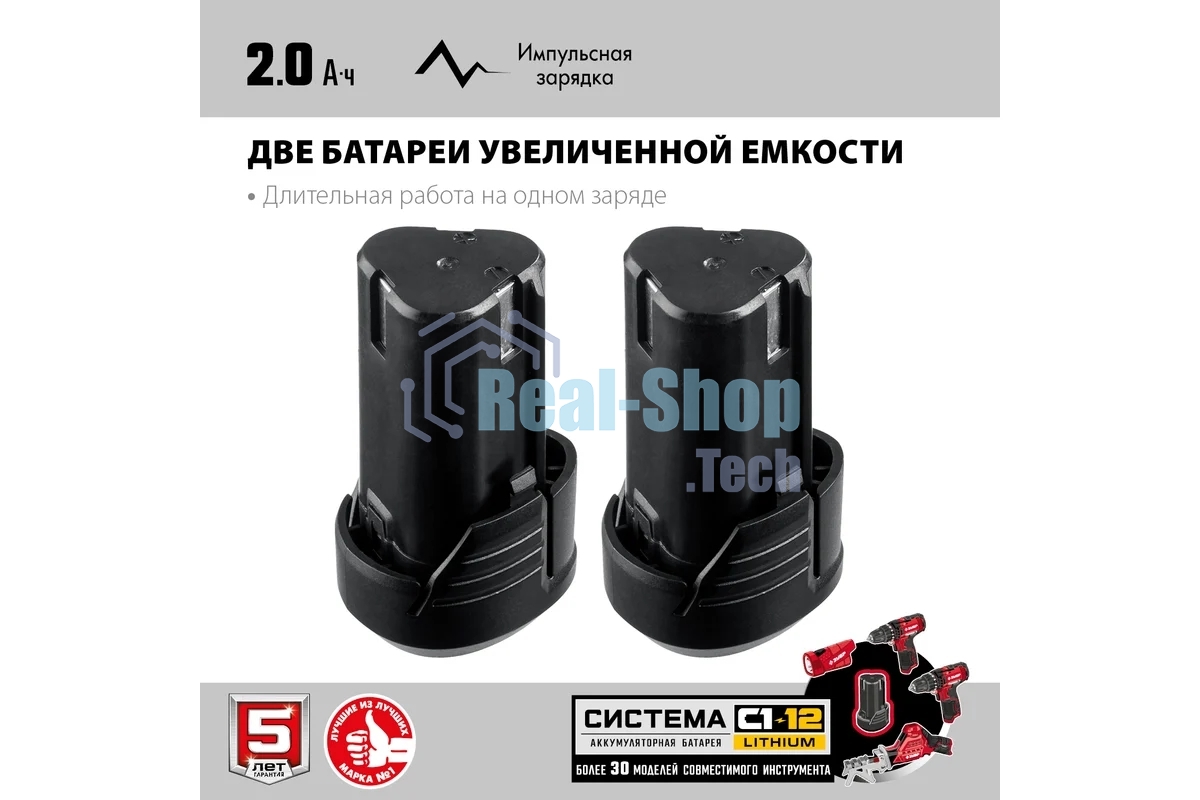 Пила сабельная Зубр 12В, 2 АКБ (2Ач), в коробке, СПЛ-125-22