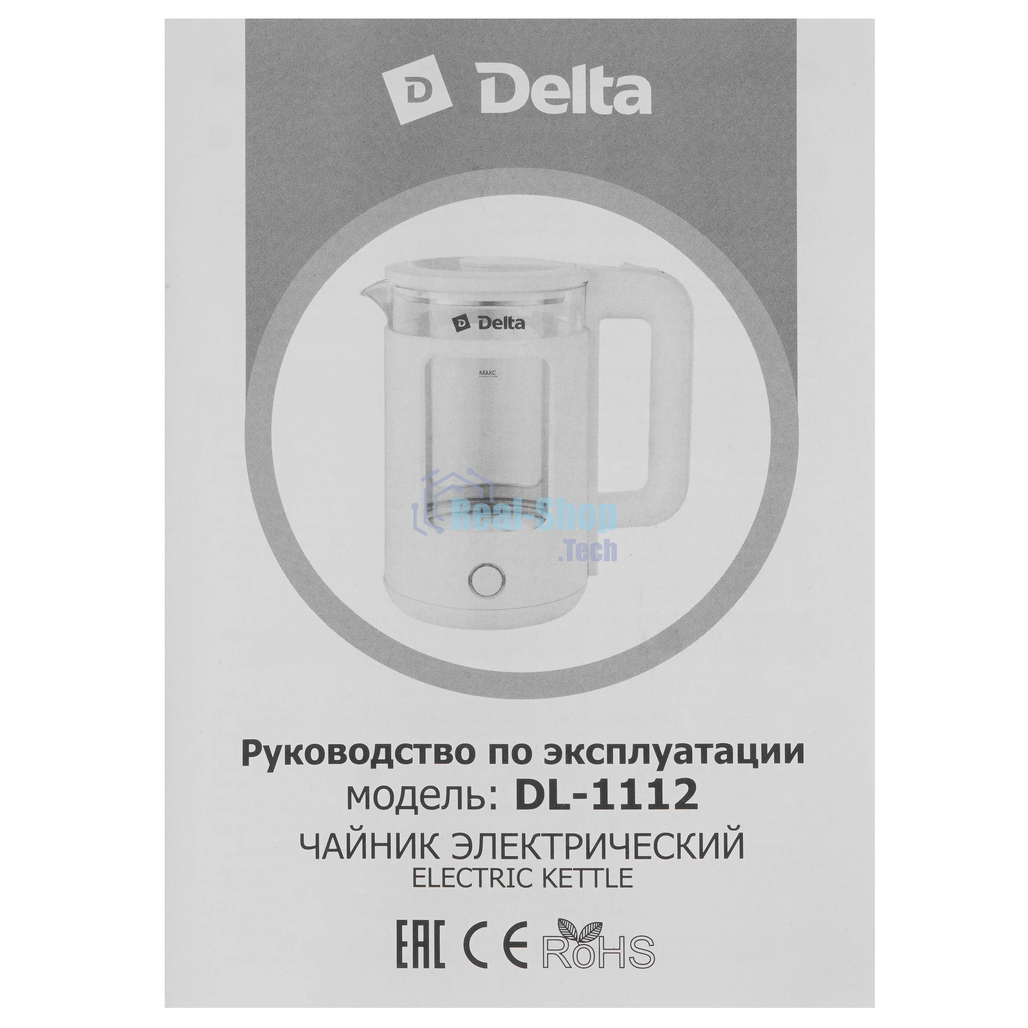 Чайник электрический Delta DL-1112 бежевый