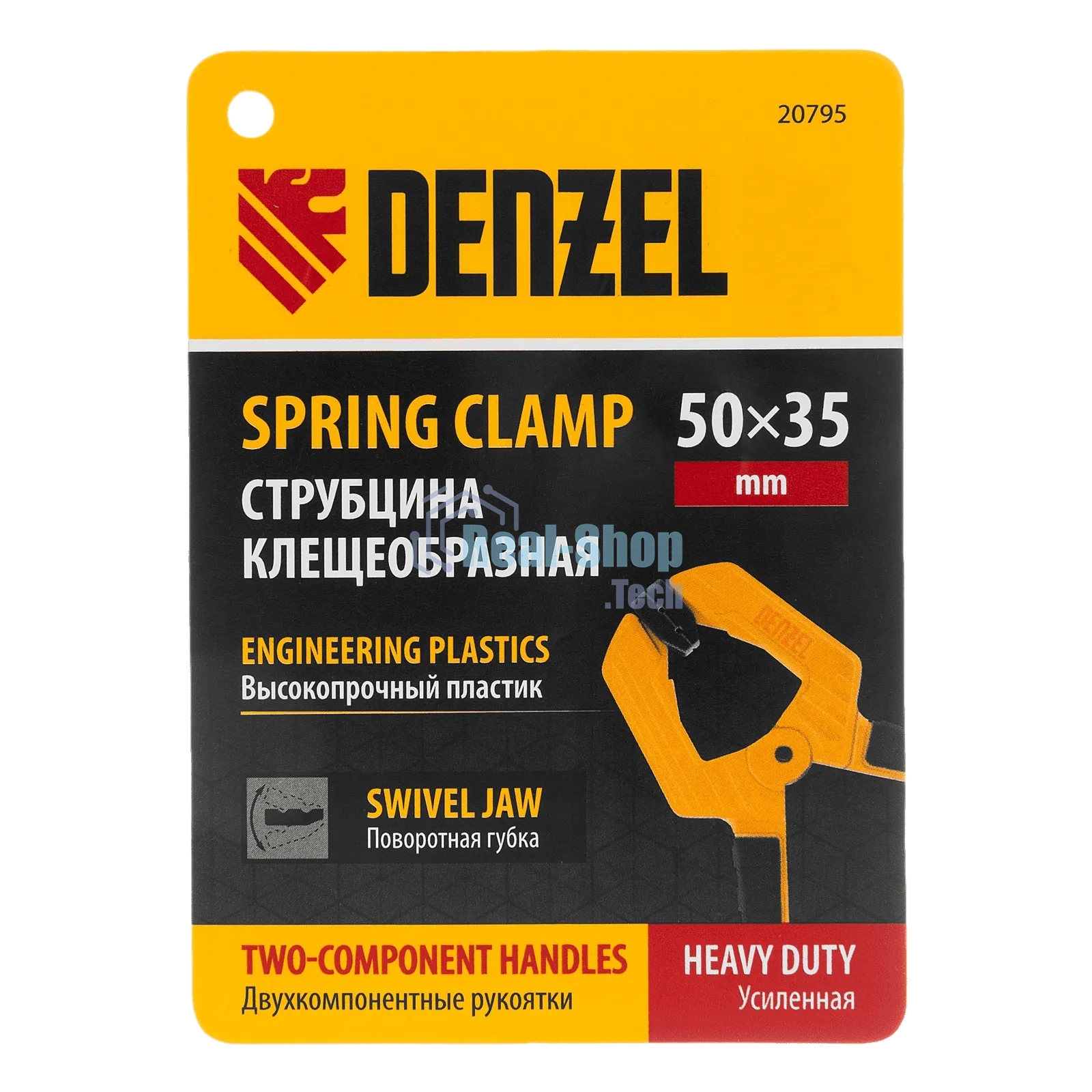 Струбцина клещеобразная Denzel усиленная 50 х 35 мм, двухкомпонентные рукоятки