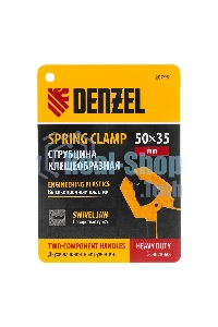 Струбцина клещеобразная Denzel усиленная 50 х 35 мм, двухкомпонентные рукоятки