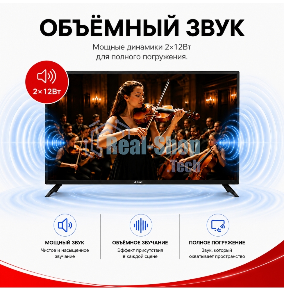 Телевизор AKAI 43