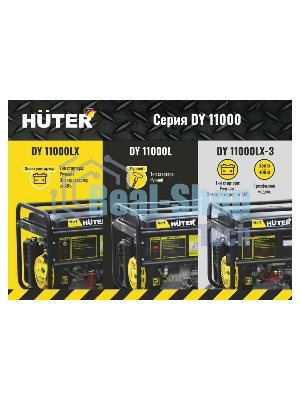 Электрогенератор бензиновый Huter DY11000LX-3, 9 кВт, 91 дБ, 85 кг