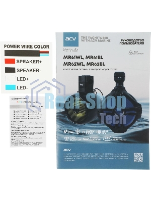 Колонки автомобильные ACV Marine MR62 150Вт 96дБ 16.5см (6 1/2дюйм) (ком.:2кол.) коаксиальные двухполосные