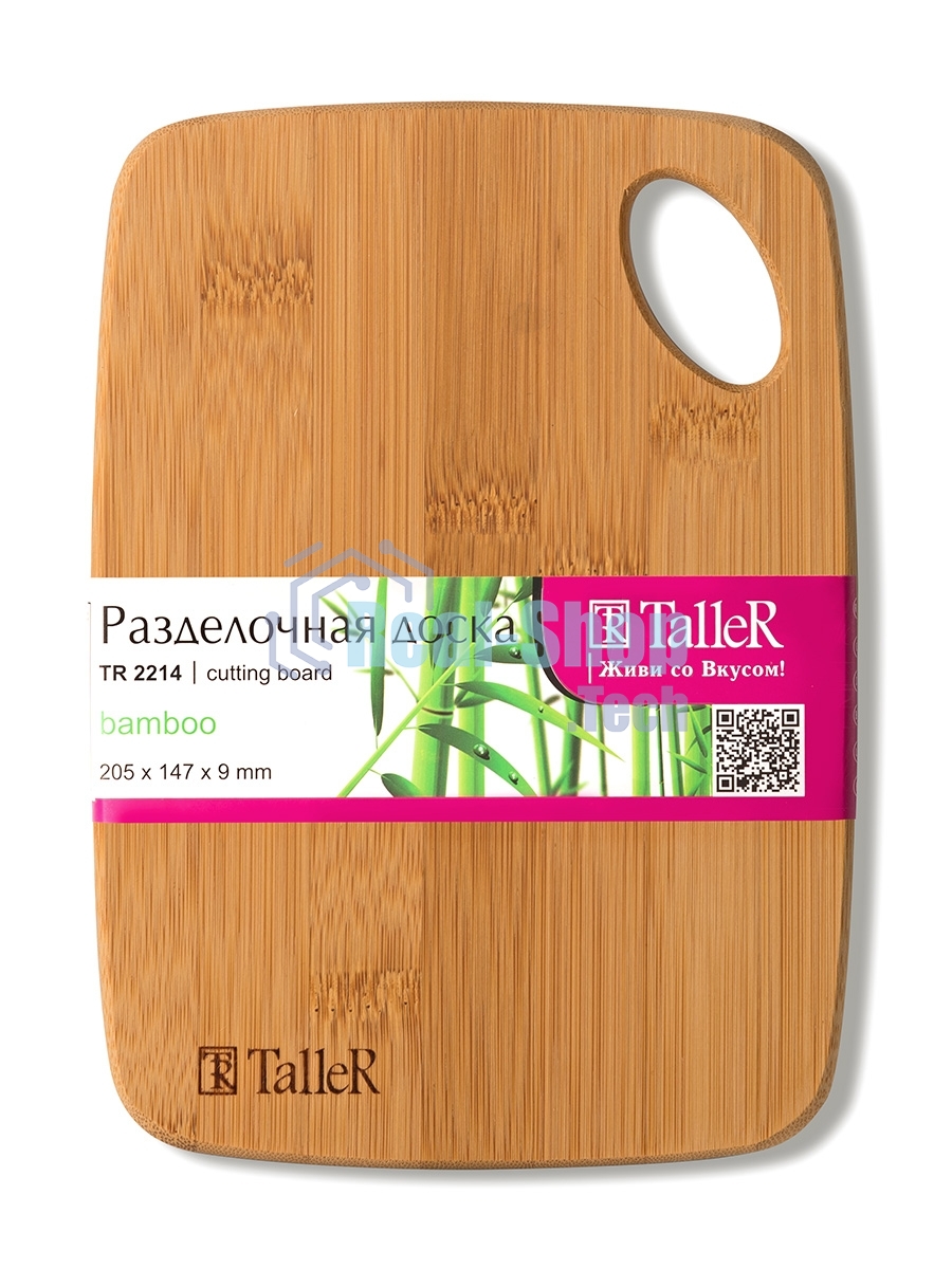 Доска разделочная TalleR TR-52214 Размеры 20,5x14,7x0,9 см