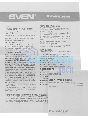 Мышь беспроводная SVEN RX-590SW черный, 1600 dpi, радиоканал, Bluetooth, USB, кнопки - 7