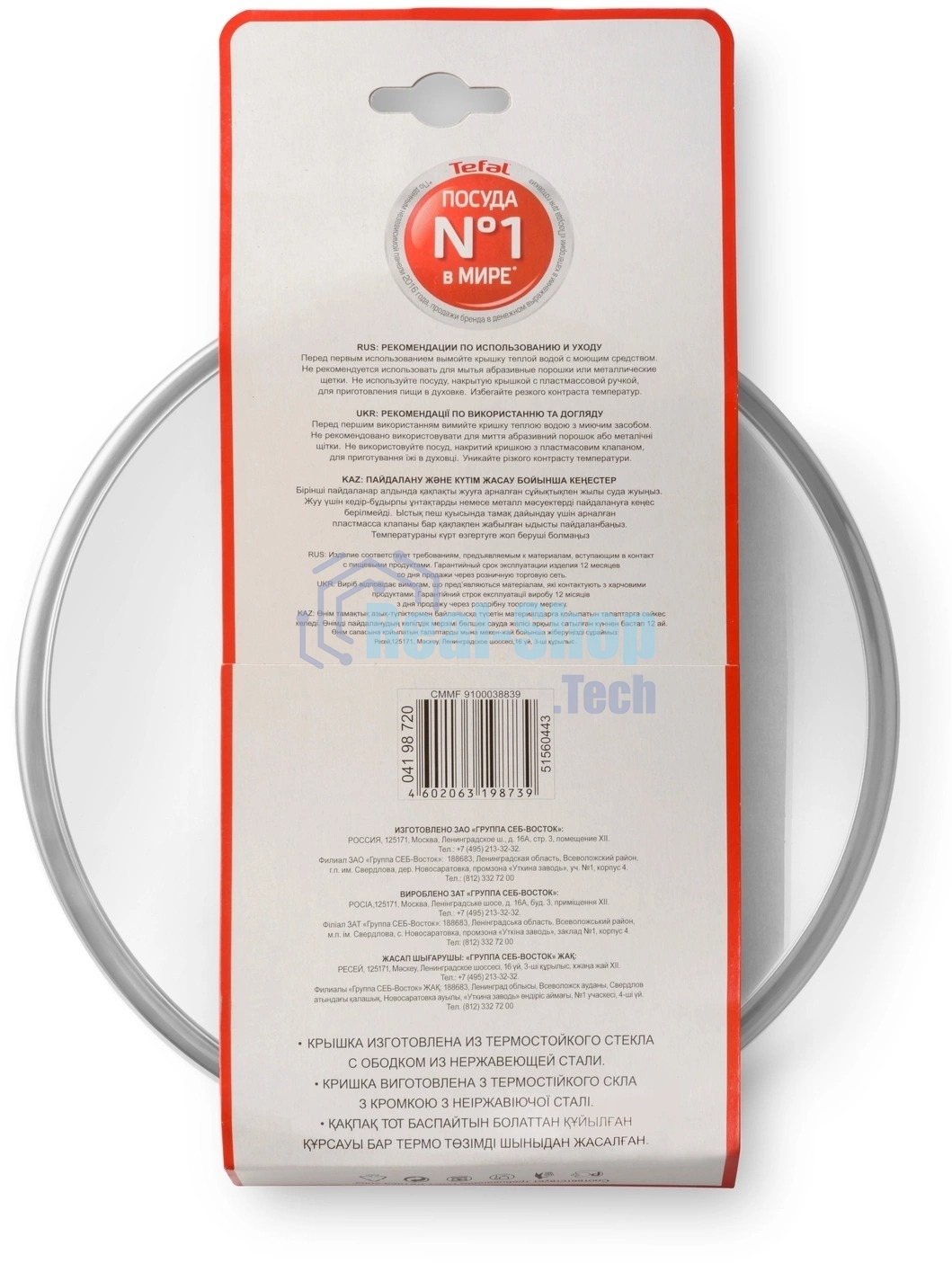 Крышка Tefal Maestro 04198722 d=22 см (9100038841)