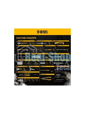 Набор инструментов Denzel 1/2