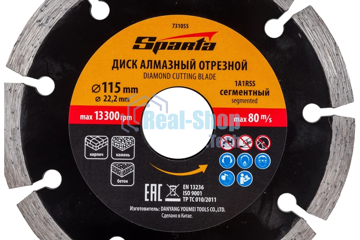 Диск алмазный отрезной сегментный Sparta 115 х 22,2 мм, сухая резка