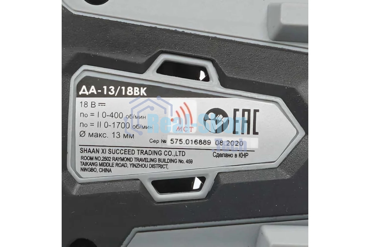 Дрель-шуруповерт аккумуляторная ИНТЕРСКОЛ ДА-13/18ВК, Аккумуляторный, 18В, 2 АКБ, Кейс