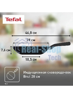 Сковорода ВОК Tefal Brut 28см 04236628