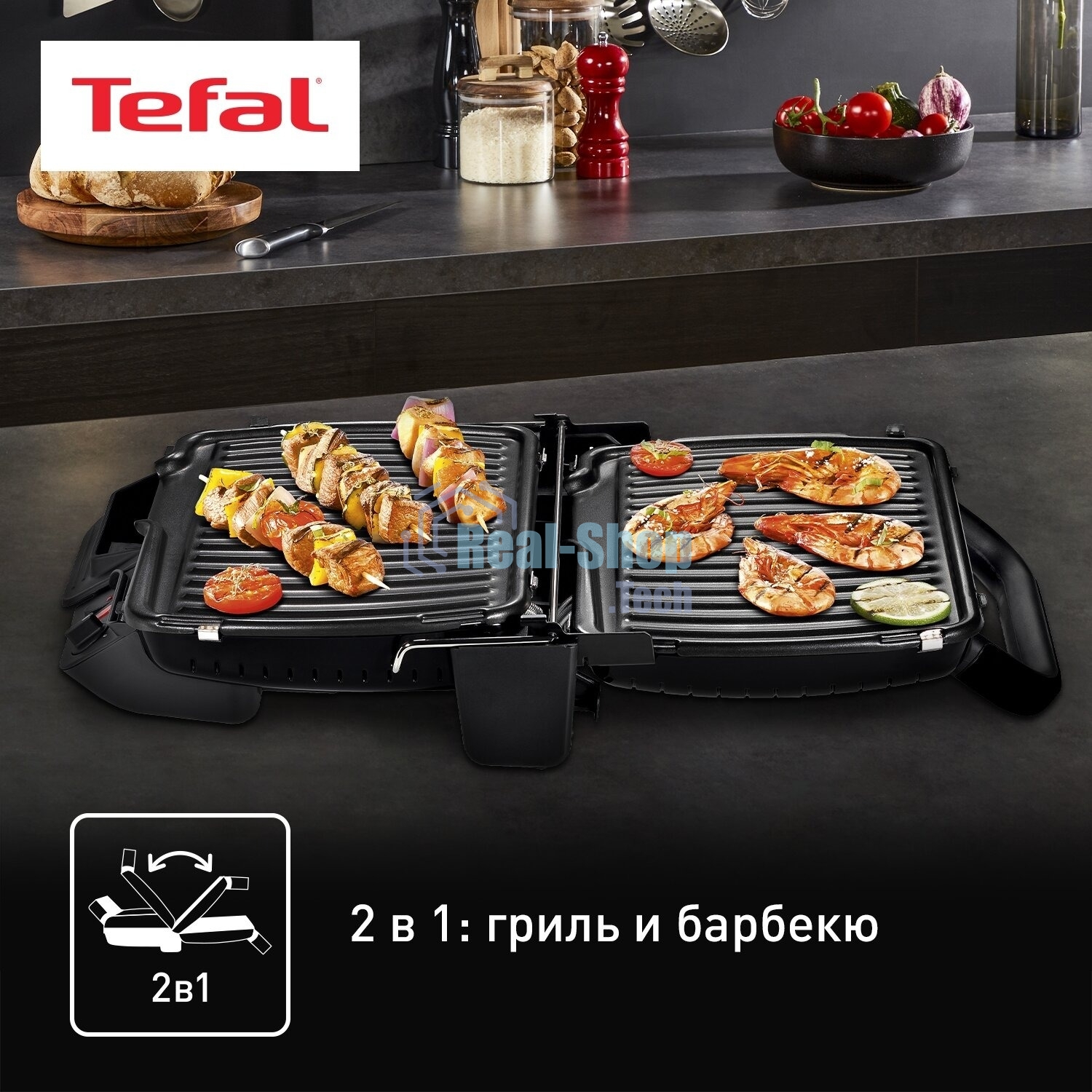 Гриль электрический Tefal GC305816