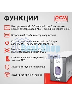 Источник бесперебойного питания Powercom Imperial IMD-1025AP 615Вт 1025ВА черный