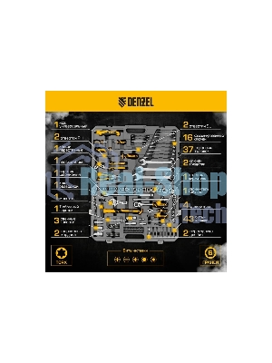 Набор инструментов Denzel 1/2