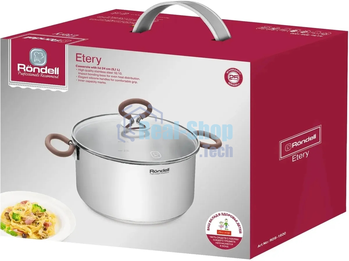 Кастрюля Rondell Etery RDS-1600 5.1 л. d=24 см (с крышкой) сталь