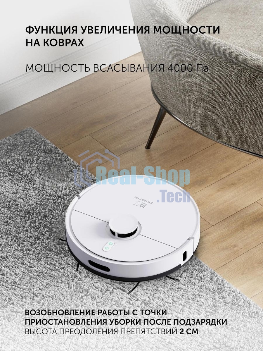 Пылесос-робот Polaris IQ Home PVCR 4500 WIFI 40Вт белый