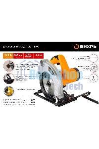 Дисковая пила ДП-20-185А Вихрь