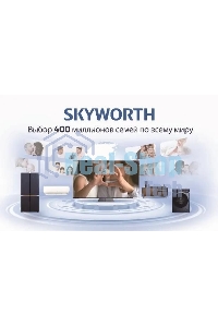 Телевизор Skyworth 75