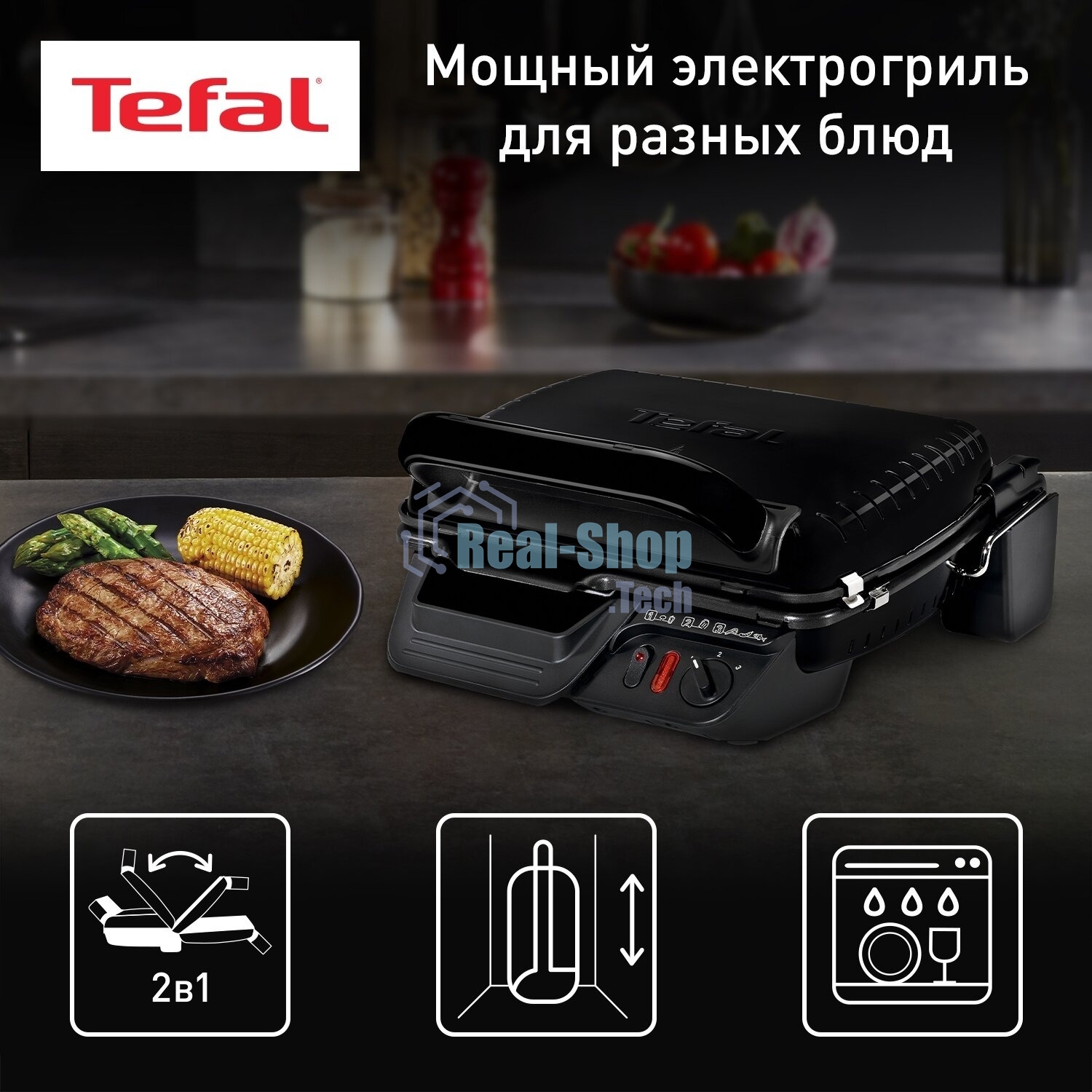 Гриль электрический Tefal GC305816
