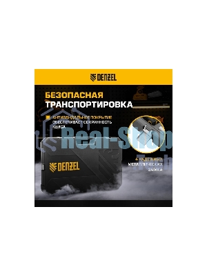 Набор инструментов Denzel 1/2