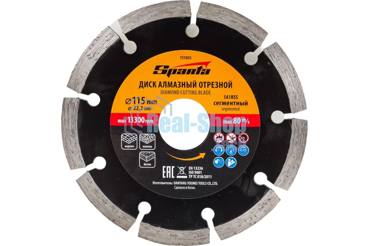 Диск алмазный отрезной сегментный Sparta 115 х 22,2 мм, сухая резка
