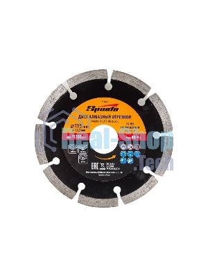 Диск алмазный отрезной сегментный Sparta 115 х 22,2 мм, сухая резка
