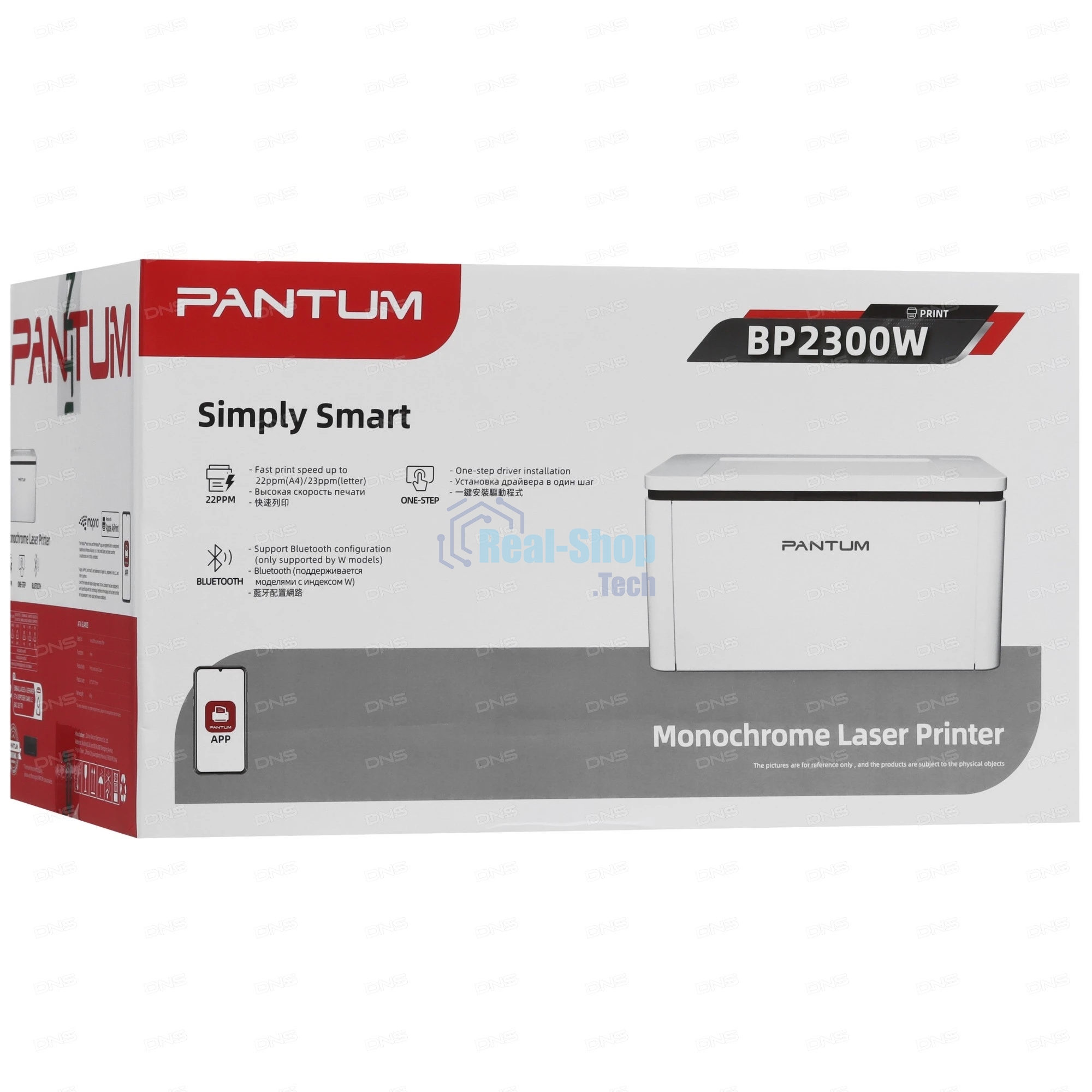 Принтер лазерный Pantum BP2300w, A4, ч/б, печ. до 22 стр/мин., 1200 x 1200 dpi, USB, Wi-Fi