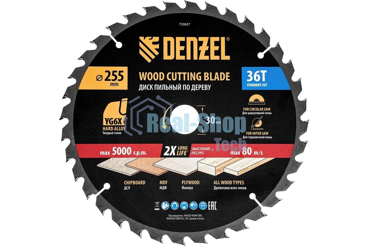 Пильный диск по дереву Denzel ф255 х 30мм, 36 зубьев 733627
