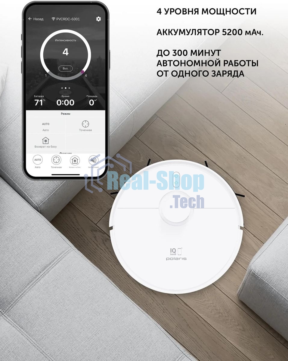Пылесос-робот Polaris IQ Home PVCR 4500 WIFI 40Вт белый